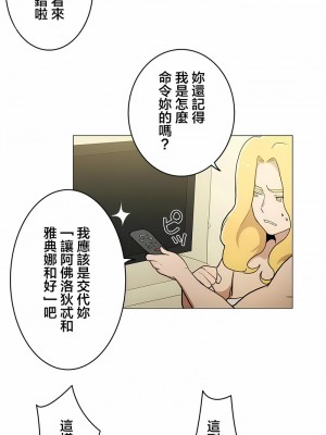 [ケホジュ／ドレミ] LOQP～エロ♥キューピ～｜LOQP~色情♥️邱比～ 1-52話[完結]_52_01