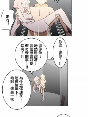 [ケホジュ／ドレミ] LOQP～エロ♥キューピ～｜LOQP~色情♥️邱比～ 1-52話[完結]_48_5