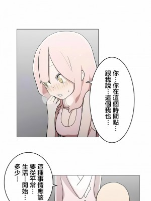 [ケホジュ／ドレミ] LOQP～エロ♥キューピ～｜LOQP~色情♥️邱比～ 1-52話[完結]_48_6