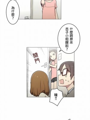 [ケホジュ／ドレミ] LOQP～エロ♥キューピ～｜LOQP~色情♥️邱比～ 1-52話[完結]_44_6