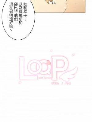 [ケホジュ／ドレミ] LOQP～エロ♥キューピ～｜LOQP~色情♥️邱比～ 1-52話[完結]_52_02