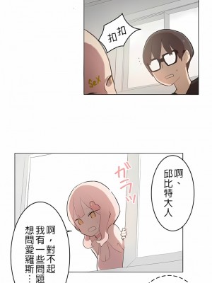 [ケホジュ／ドレミ] LOQP～エロ♥キューピ～｜LOQP~色情♥️邱比～ 1-52話[完結]_06_5