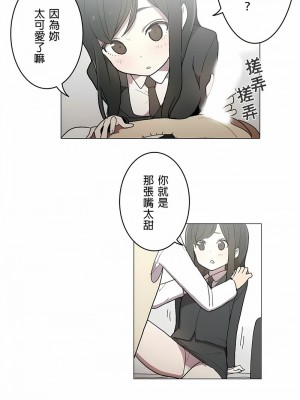 [ケホジュ／ドレミ] LOQP～エロ♥キューピ～｜LOQP~色情♥️邱比～ 1-52話[完結]_44_2