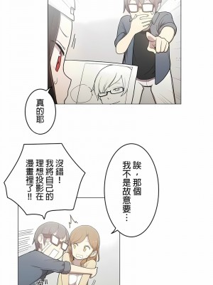 [ケホジュ／ドレミ] LOQP～エロ♥キューピ～｜LOQP~色情♥️邱比～ 1-52話[完結]_37_3