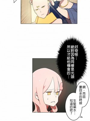 [ケホジュ／ドレミ] LOQP～エロ♥キューピ～｜LOQP~色情♥️邱比～ 1-52話[完結]_02_4