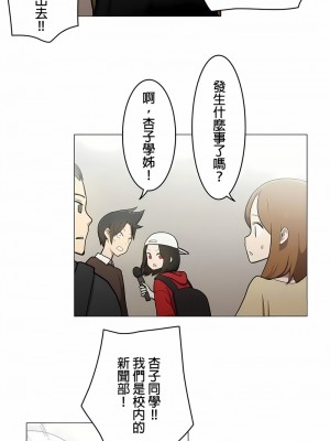 [ケホジュ／ドレミ] LOQP～エロ♥キューピ～｜LOQP~色情♥️邱比～ 1-52話[完結]_36_6