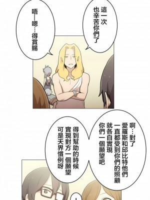 [ケホジュ／ドレミ] LOQP～エロ♥キューピ～｜LOQP~色情♥️邱比～ 1-52話[完結]_51_10
