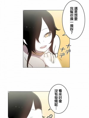 [ケホジュ／ドレミ] LOQP～エロ♥キューピ～｜LOQP~色情♥️邱比～ 1-52話[完結]_38_02