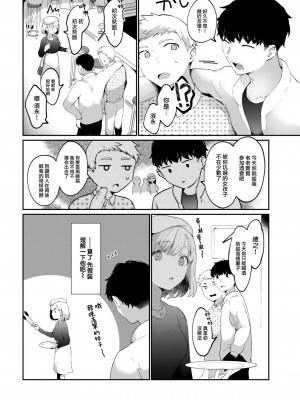 [かづき] 甘たらし (COMIC 快楽天 2023年5月号) [大鸟可不敢乱转汉化 886重嵌] [無修正] [DL版]_0002