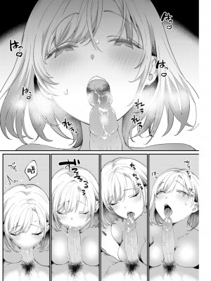 [かづき] 甘たらし (COMIC 快楽天 2023年5月号) [大鸟可不敢乱转汉化 886重嵌] [無修正] [DL版]_0006