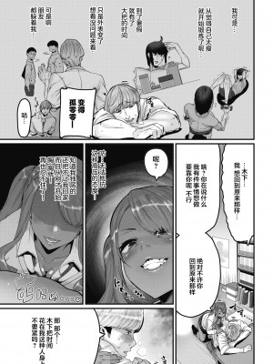 [変熊] モテあそばれている!? (スイートほぉ～る♡) [两面包夹汉化组 886重嵌] [無修正] [DL版]_0005