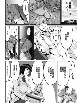 [変熊] モテあそばれている!? (スイートほぉ～る♡) [两面包夹汉化组 886重嵌] [無修正] [DL版]_0016