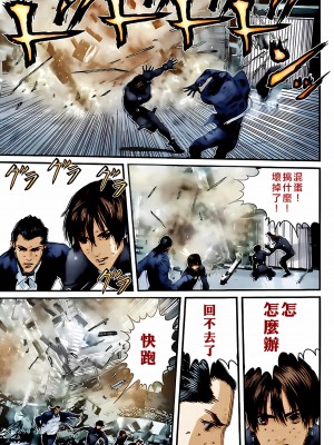 [奧浩哉] GANTZ 殺戮都市 第14部 英雄們的歸來編_371