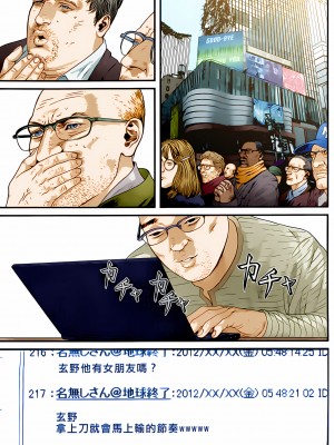 [奧浩哉] GANTZ 殺戮都市 第14部 英雄們的歸來編_273