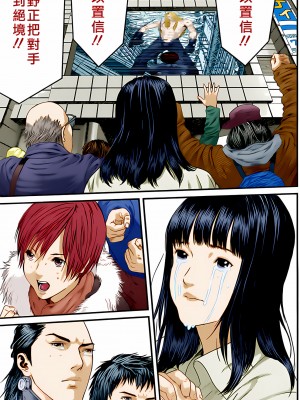 [奧浩哉] GANTZ 殺戮都市 第14部 英雄們的歸來編_304