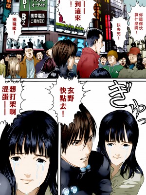 [奧浩哉] GANTZ 殺戮都市 第14部 英雄們的歸來編_227