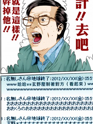 [奧浩哉] GANTZ 殺戮都市 第14部 英雄們的歸來編_303