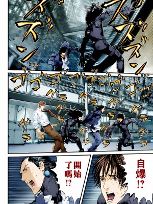 [奧浩哉] GANTZ 殺戮都市 第14部 英雄們的歸來編_368
