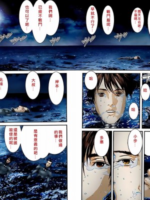 [奧浩哉] GANTZ 殺戮都市 第14部 英雄們的歸來編_375