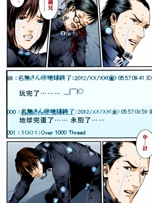 [奧浩哉] GANTZ 殺戮都市 第14部 英雄們的歸來編_336