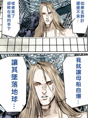 [奧浩哉] GANTZ 殺戮都市 第14部 英雄們的歸來編_235