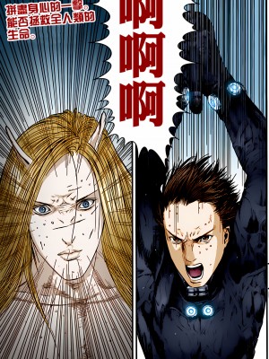 [奧浩哉] GANTZ 殺戮都市 第14部 英雄們的歸來編_307