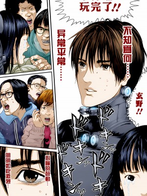 [奧浩哉] GANTZ 殺戮都市 第14部 英雄們的歸來編_240
