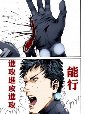 [奧浩哉] GANTZ 殺戮都市 第14部 英雄們的歸來編_332