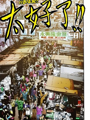 [奧浩哉] GANTZ 殺戮都市 第14部 英雄們的歸來編_360