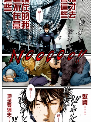 [奧浩哉] GANTZ 殺戮都市 第14部 英雄們的歸來編_261
