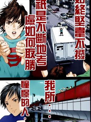 [奧浩哉] GANTZ 殺戮都市 第14部 英雄們的歸來編_299