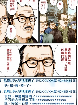[奧浩哉] GANTZ 殺戮都市 第14部 英雄們的歸來編_275