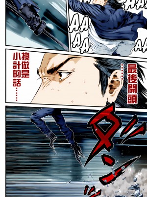 [奧浩哉] GANTZ 殺戮都市 第14部 英雄們的歸來編_344