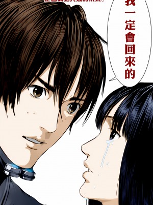 [奧浩哉] GANTZ 殺戮都市 第14部 英雄們的歸來編_243