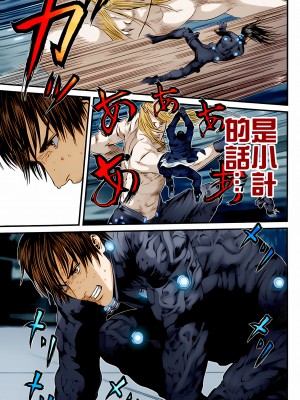 [奧浩哉] GANTZ 殺戮都市 第14部 英雄們的歸來編_345