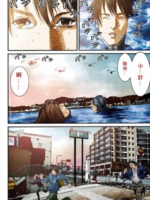 [奧浩哉] GANTZ 殺戮都市 第14部 英雄們的歸來編_376