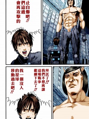 [奧浩哉] GANTZ 殺戮都市 第14部 英雄們的歸來編_366
