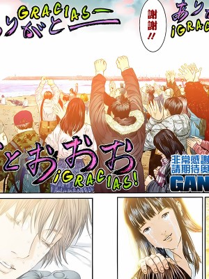 [奧浩哉] GANTZ 殺戮都市 第14部 英雄們的歸來編_380