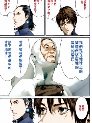 [奧浩哉] GANTZ 殺戮都市 第14部 英雄們的歸來編_058