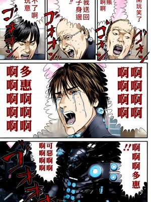 [奧浩哉] GANTZ 殺戮都市 第13部 地球防衛的去向編_256