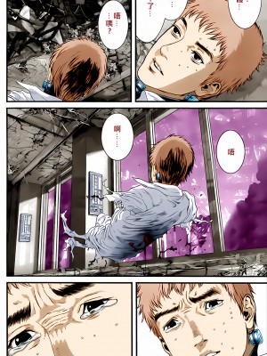 [奧浩哉] GANTZ 殺戮都市 第13部 地球防衛的去向編_437