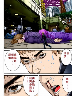 [奧浩哉] GANTZ 殺戮都市 第12部 叛逆的人類編_463
