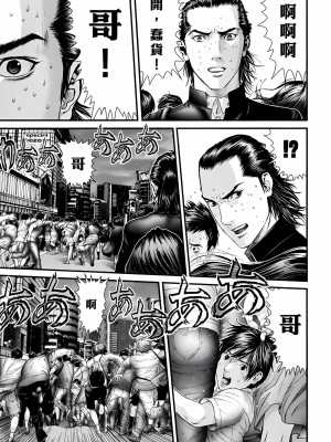 [奧浩哉] GANTZ 殺戮都市 第11部 異文明的入侵者編_037