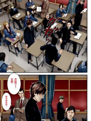 [奧浩哉] GANTZ 殺戮都市 第11部 異文明的入侵者編_007