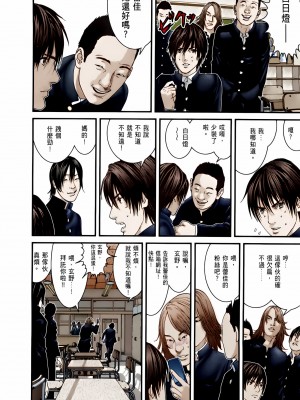 [奧浩哉] GANTZ 殺戮都市 第10部 最終任務編_004