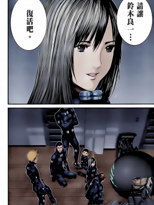 [奧浩哉] GANTZ 殺戮都市 第10部 最終任務編_251