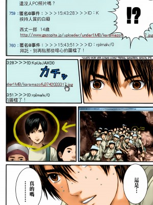 [奧浩哉] GANTZ 殺戮都市 第10部 最終任務編_118