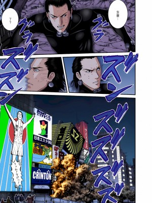[奧浩哉] GANTZ 殺戮都市 第9部 大阪編_0887