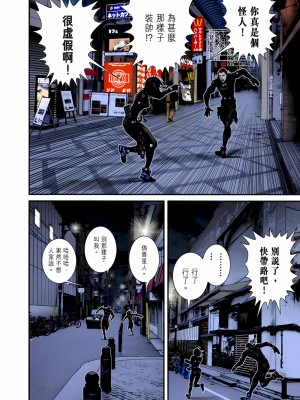 [奧浩哉] GANTZ 殺戮都市 第9部 大阪編_0245