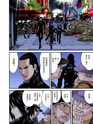 [奧浩哉] GANTZ 殺戮都市 第9部 大阪編_0281